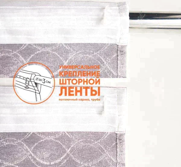 Штора портьерная жаккард Инфини 135х260 см, розовый, пэ