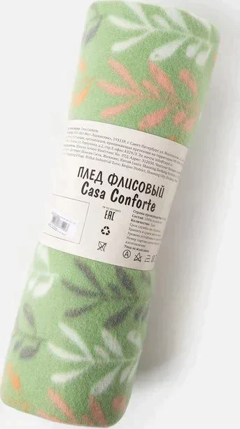 Плед Belezza Фиеста 130х170см, зеленый, флис, 190г/м, пэ100%