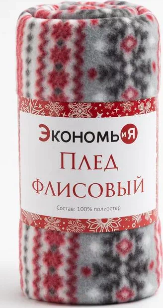 Плед Экономь и Я «Снежинки» 150*130 см