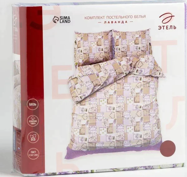 Постельное бельё «Этель» 1,5 сп. Лаванда 143×215 см, 150×214 см, 70×70 см - 2 шт., 100% хл, бязь 125 г/м²