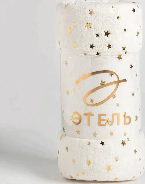 Плед Этель «Золотые звезды» белый 180*200 см,100% п/э, корал-флис 220 гр/м2