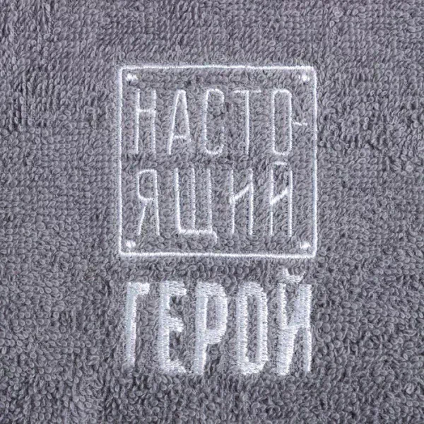 Полотенце махровое "Настоящий герой" 30х60 см, 100% хлопок 340г/м2