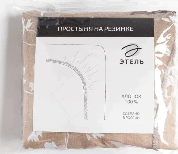 Простыня на резинке Этель «Кремовое утро» 160х200х25+-2см