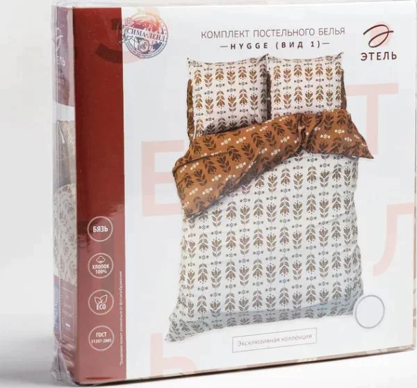 Постельное белье Этель 1.5 сп Hygge (вид 1) 143*215 см, 150*214 см, 70*70 см - 2 шт