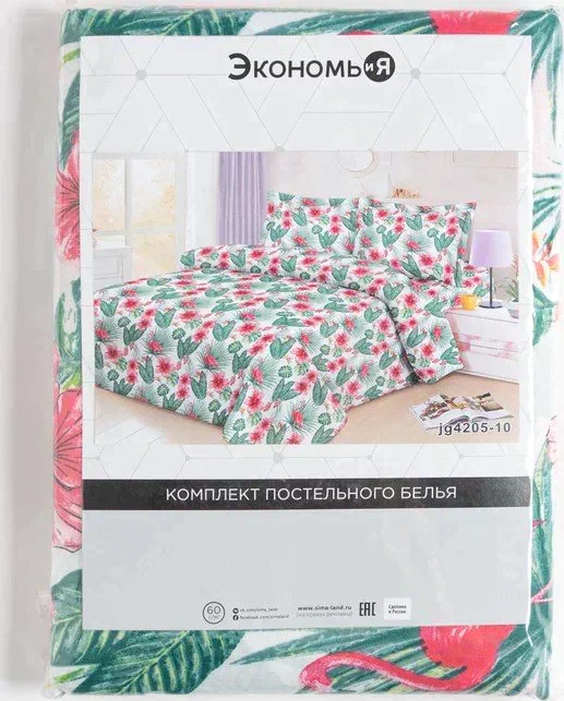 Постельное бельё Экономь и Я 1,5 сп «Лето» 143х215 см, 145х214 см, 50х70 см-1шт, 60 г/м2, микрофибра
