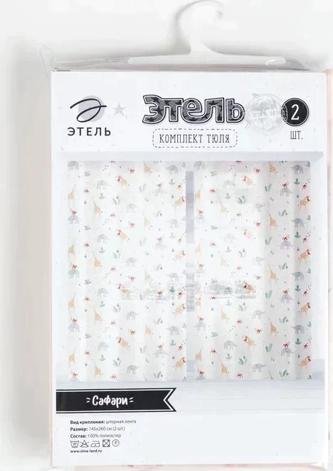 Комплект тюлей "Этель" Сафари, 145*260 см-2 шт, 100% п/э