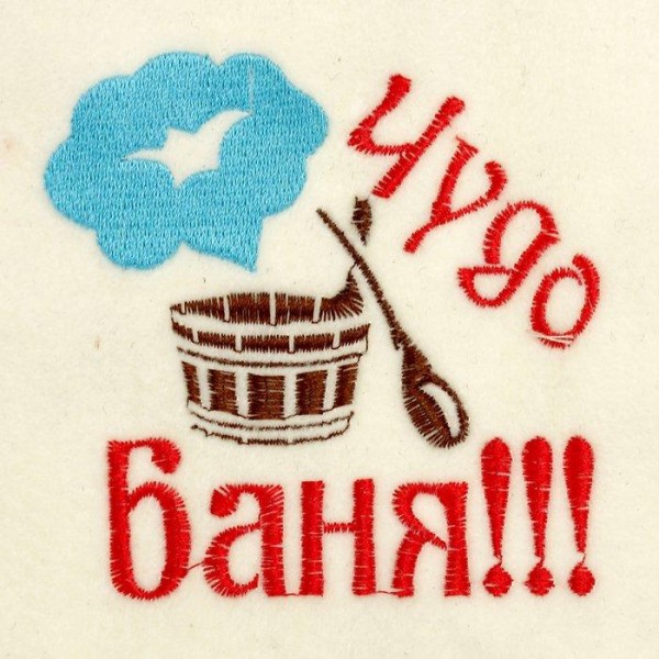 Шапка для бани с вышивкой "Чудо баня", первый сорт