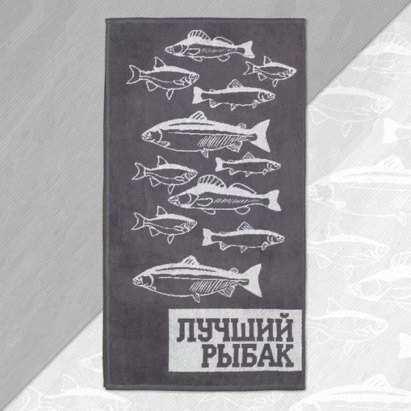 Полотенце махровое Этель "Лучший рыбак" 50х90см, 100% хлопок, 420гр/м2