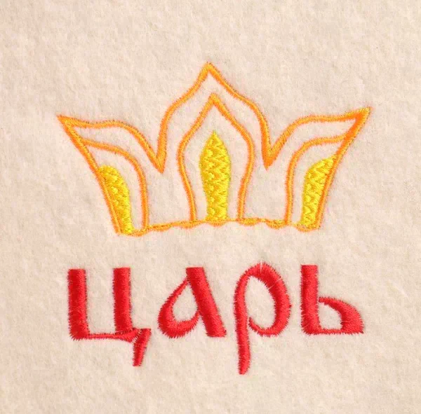 Набор для бани "Царь" шапка, коврик, рукавица