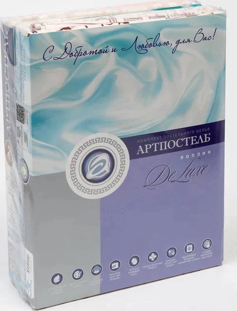 Постельное бельё 2сп Артпостель «Прогулка по Парижу», 175х215, 200х215, 70х70см 2шт