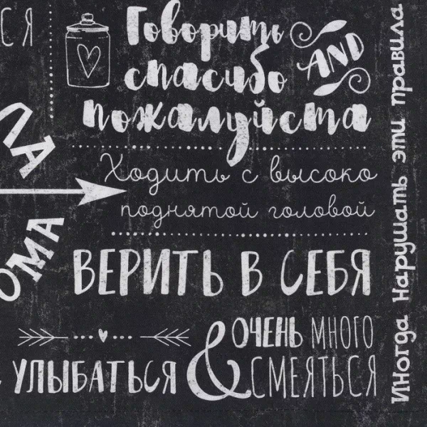 Дорожка "Этель" Правила дома 30*70 см, 100% хлопок, саржа 190 г/м2