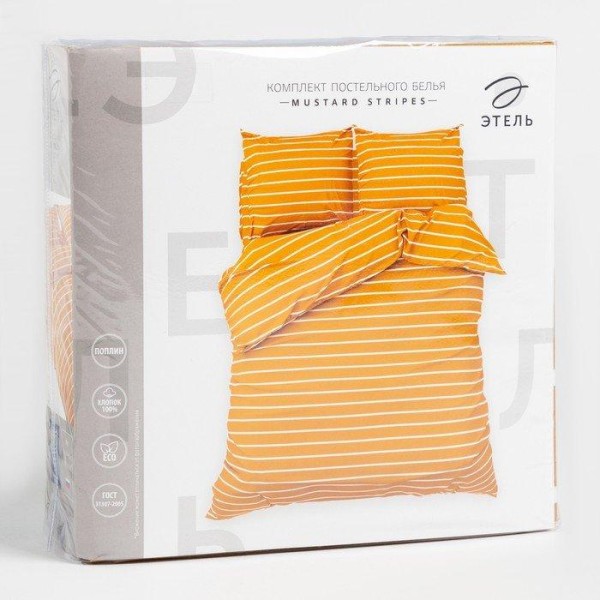 Постельное бельё Этель Евро Mustard stripes 200х217см, 220х240см, 70х70см-2 шт, 100% хлопок,поплин