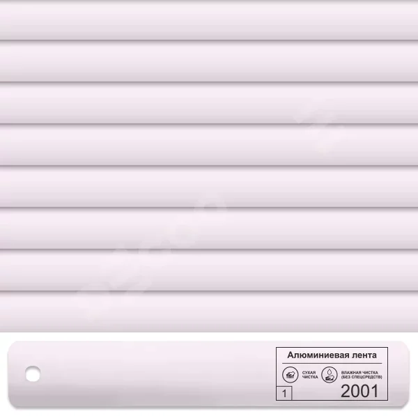 Алюминиевые ламели: 2001 светло-сиреневые