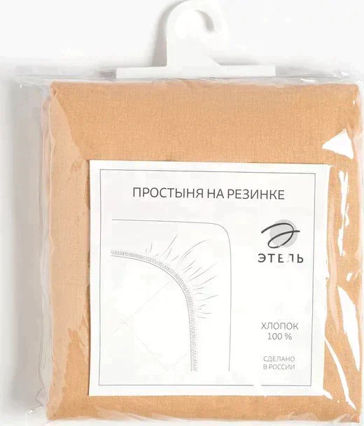 Простыня на резинке Этель 180х200х25, цвет бежевый, 100% хлопок, бязь 125г/м2