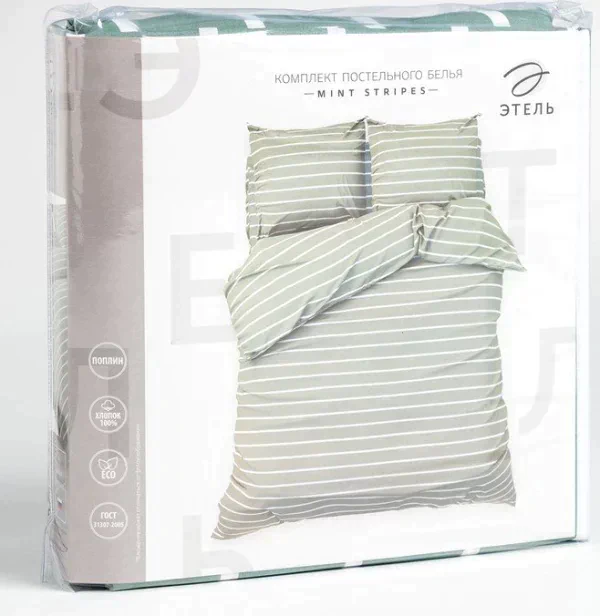 Постельное бельё Этель 1.5сп Mint stripes 143х215 см,150х214 см,70х70см-2 шт, 100% хлопок,поплин