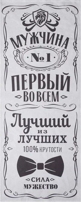 Полотенце  "Мужчина №1" 60х146 см, 100% хлопок  160гр/м2