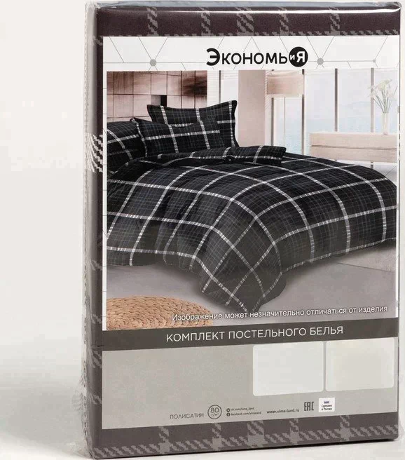 Постельное белье 2-х спальное «Клетка» 175х215, 200х215, 70х70-2 шт, сатин