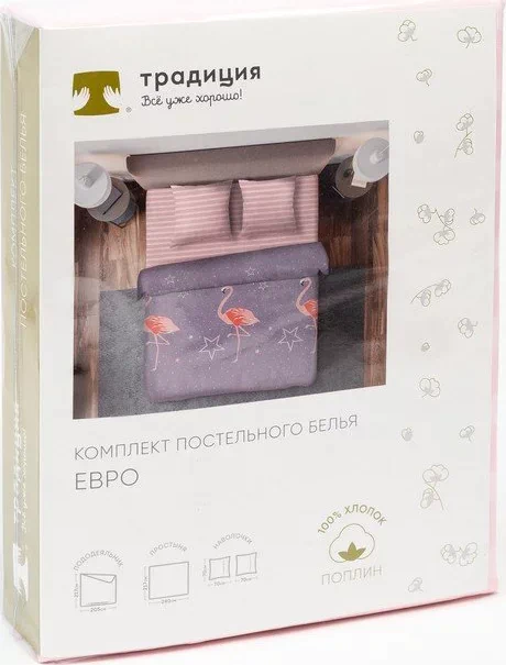 Постельное бельё Pastel «Фламинго», дуэт, 147х217 - 2 шт., 220х240, 70х70см. - 2 шт., поплин