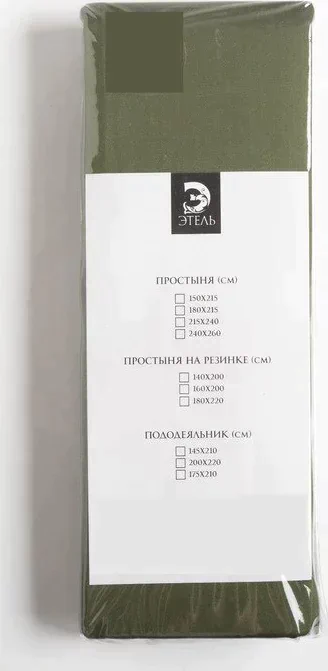 Простыня на резинке Этель 180*200*25 см, цв.хвойный, 100% хлопок, мако-сатин, 125 г/м²
