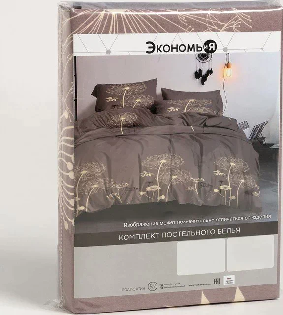 Постельное бельё Экономь и Я Евро «Одуванчики» (вид 2) 200х210 см, 220х215 см, 70х70 см-2 шт, полисатин, 80 г/