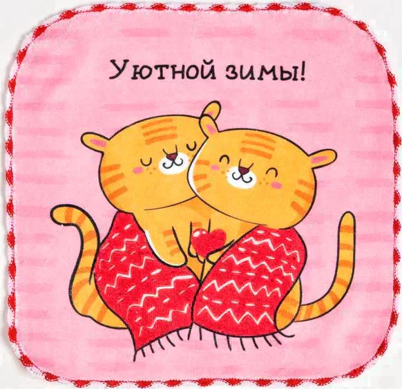 Новогодняя салфетка для уборки "Уютной зимы!", 20х20 см, п/э
