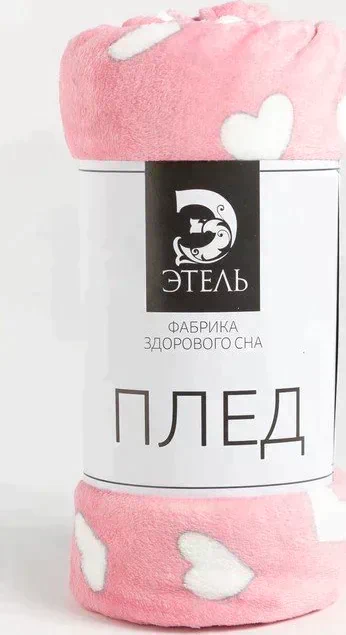 Плед Этель Love 175х200 см, велсофт, 190 гр/м2