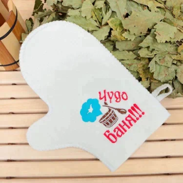 Рукавица для бани с вышивкой "Чудо баня", первый сорт