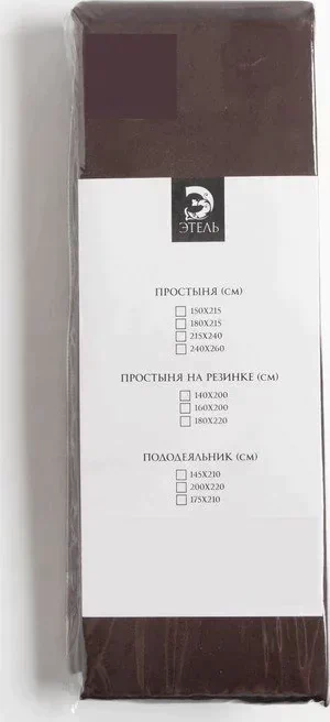 Простыня на резинке Этель 200*220*25 см, цв.темно-коричневый, 100% хлопок, мако-сатин, 125 г/м² 5373