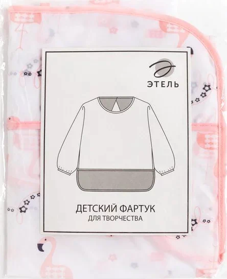 Фартук детский Этель "Фламинго",  рост 90-105 см