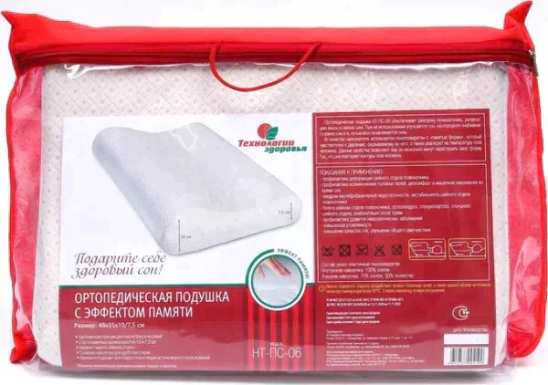 Подушка ортопедическая НТ-ПС-06, с эффектом памяти, размер 48 x 35 x 10/7,5 см