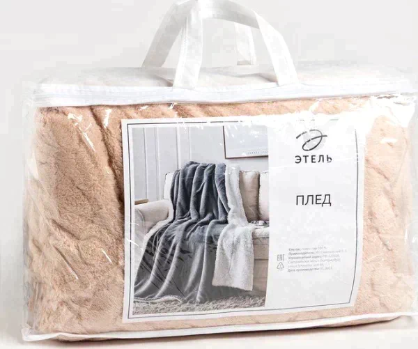 Плед Этель «Ромб» 240х220 см, цвет бежевый