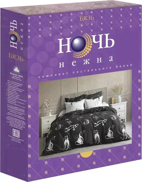 Постельное бельё 1,5сп Ночь Нежна «Багира» 145х215, 150х214см, 70х70см-2шт