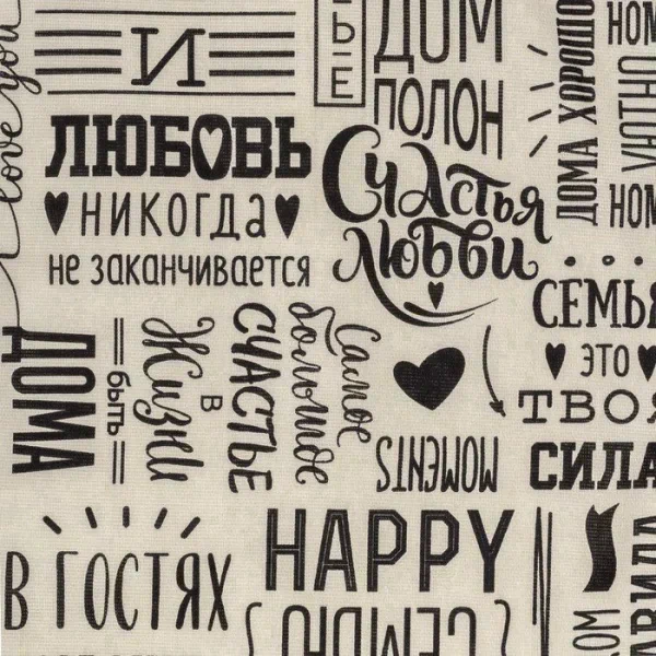 Полотенце кухонное Доляна «Семейное счастье» 35х60 см, 100% хл, 160г/м2