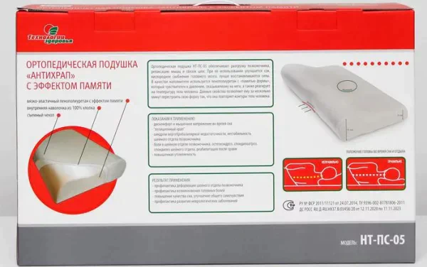 Подушка ортопедическая НТ-ПС-05 "Антихрап", для взрослых, с эффектом памяти и выемкой под плечо, 54x32 см, валики 11/6 см