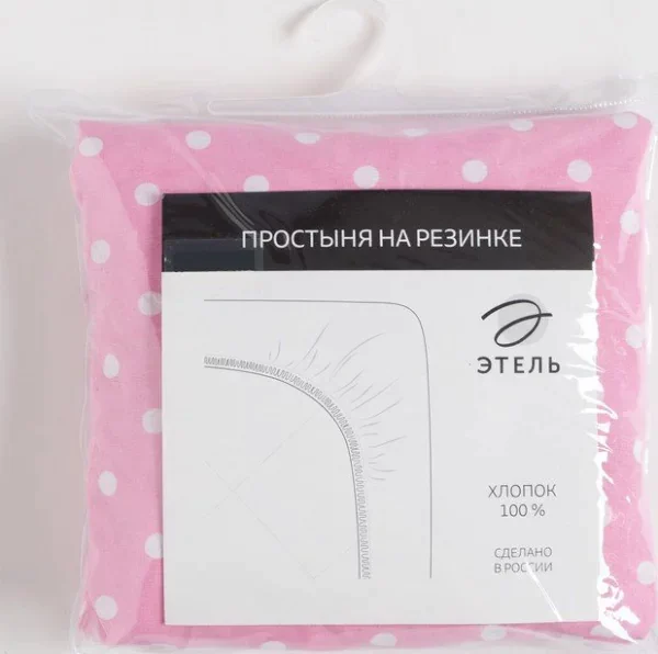Простыня на резинке Этель 180*200*25 см, Pink style, 100% хлопок, поплин, 125 г/м²