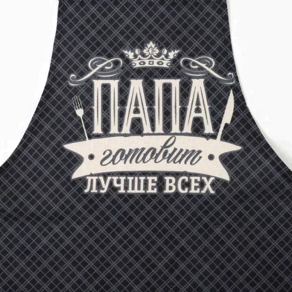 Фартук "Доляна" Папа готовит лучше всех, 60х70 см, 100% хл, 160г/м2