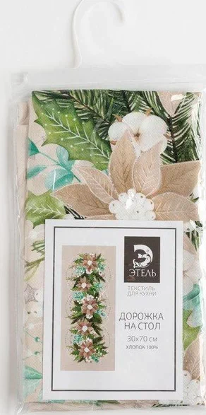 Дорожка на стол "Этель" Beautiful Сhristmas 30х70 см, 100% хл, саржа 190 гр/м2