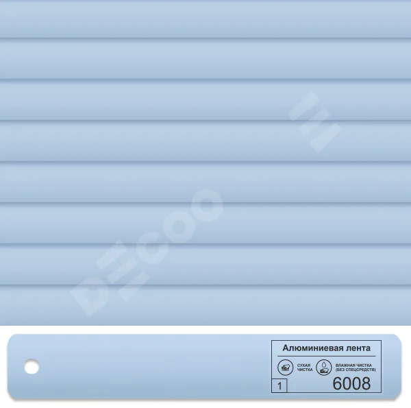 Алюминиевые ламели: 6008 голубые