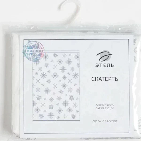 Скатерть "Этель" Серебряные снежинки 149х250см, 100%хл, 190 г/м2