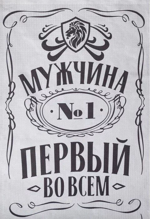 Полотенце  "Мужчина №1" 60х146 см, 100% хлопок  160гр/м2