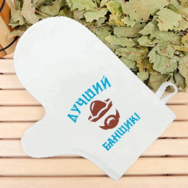 Рукавица для бани с вышивкой "Лучший банщик" первый сорт