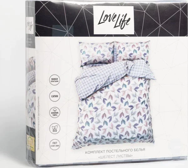 Постельное бельё LoveLife 2сп «Шелест листвы» 175х215 см, 200х225 см, 50х70 см-2шт,100%хлопок,сатин,125г/м