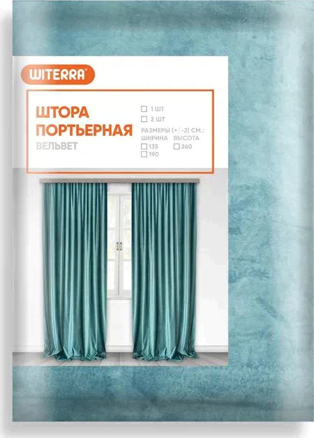 Штора портьерная Вельвет однотонный 135х260 см, морская волна, пэ 100%