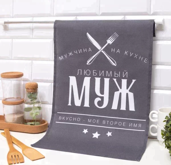 Полотенце кухонное Доляна «Любимый муж» 35х60 см, 100% хл, 160г/м2