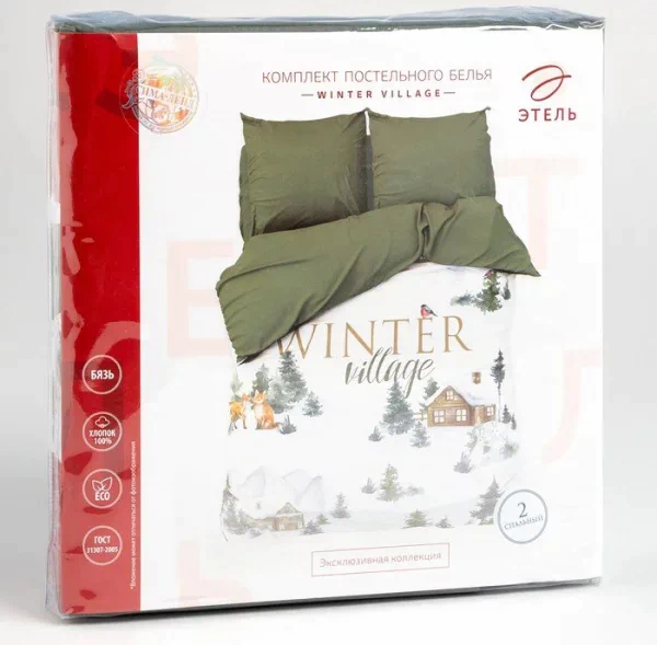 Постельное бельё "Этель" Евро Winter village 200*217 см, 220*240 см, 70*70 см - 2 шт, бязь 125гр/м2