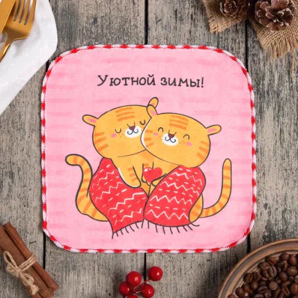 Новогодняя салфетка для уборки "Уютной зимы!", 20х20 см, п/э