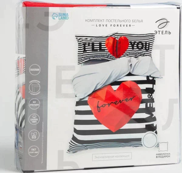 Комплект: пододеяльник и 2 наволочки Love Forever 175*215 см, 50*70+3 см - 2 шт, 100% хлопок
