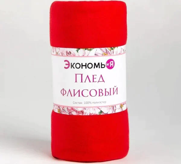 Плед Экономь и Я 150*130см, цв. красный, пл.160 г/м2, 100% п/э