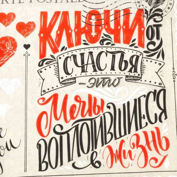 Полотенце 45*60 см, Ключи от счастья, 160 гр/м , хл