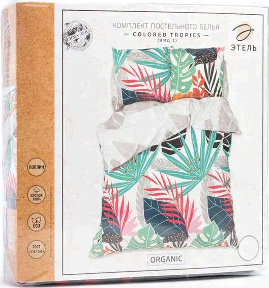 Постельное белье Этель 1.5 сп Colored tropics (вид 1) 143*215 см,150*214 см, 70*70 см 2 шт